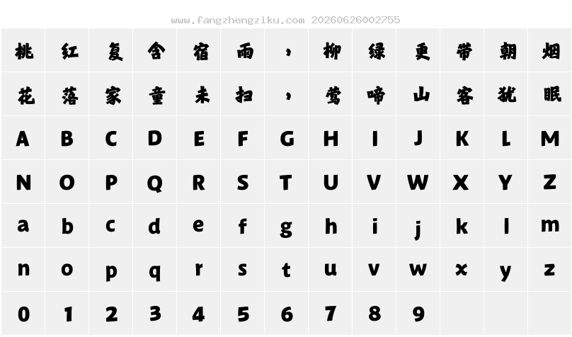 字符映射图