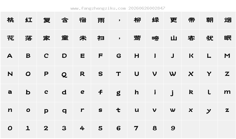 字符映射图