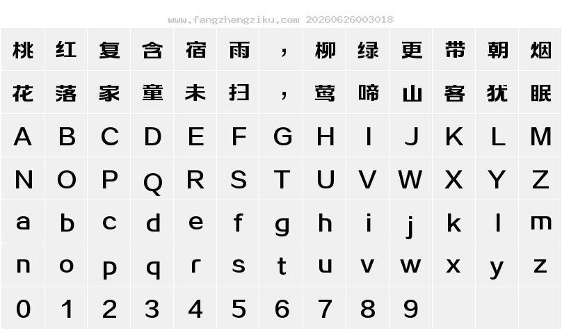 字符映射图