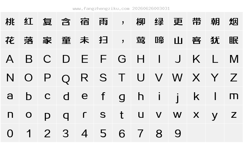 字符映射图