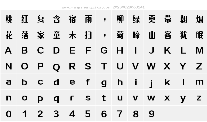 字符映射图