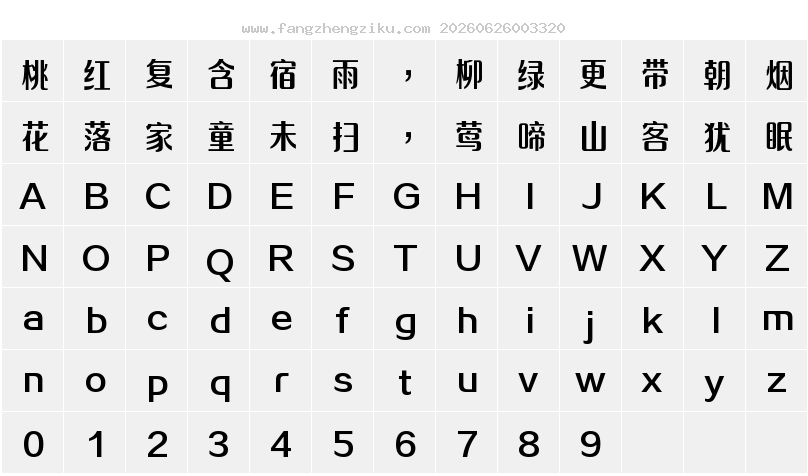 字符映射图
