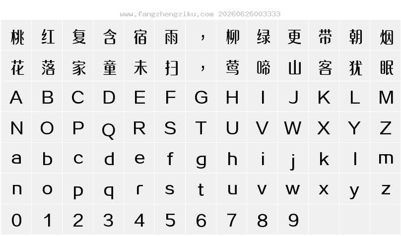 字符映射图