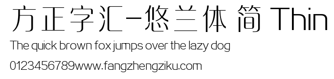 方正字汇-悠兰体 简 Thin.TTF