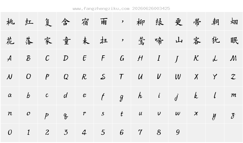 字符映射图