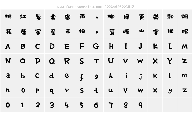 字符映射图
