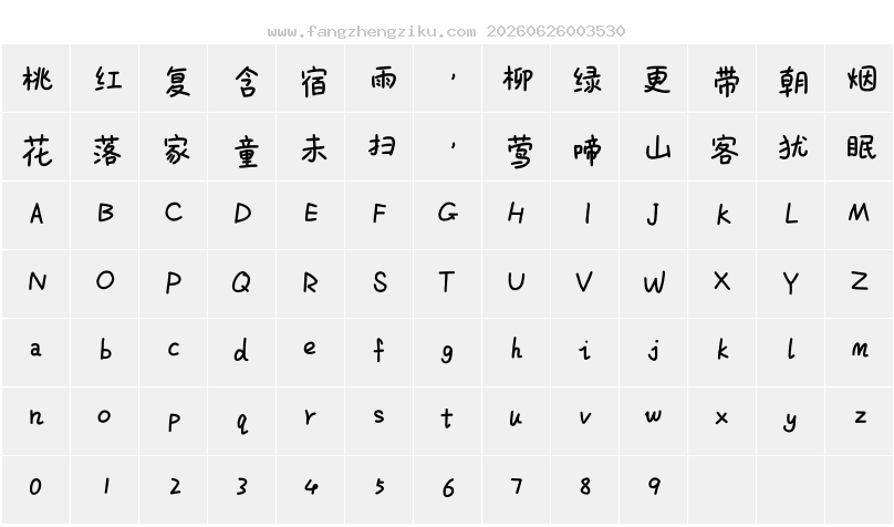 字符映射图