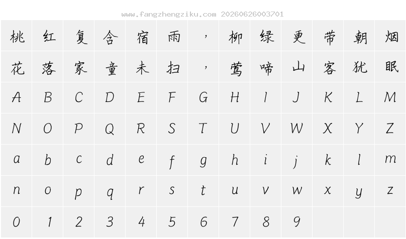 字符映射图