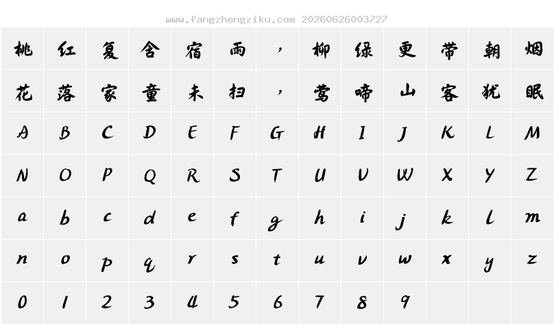 字符映射图