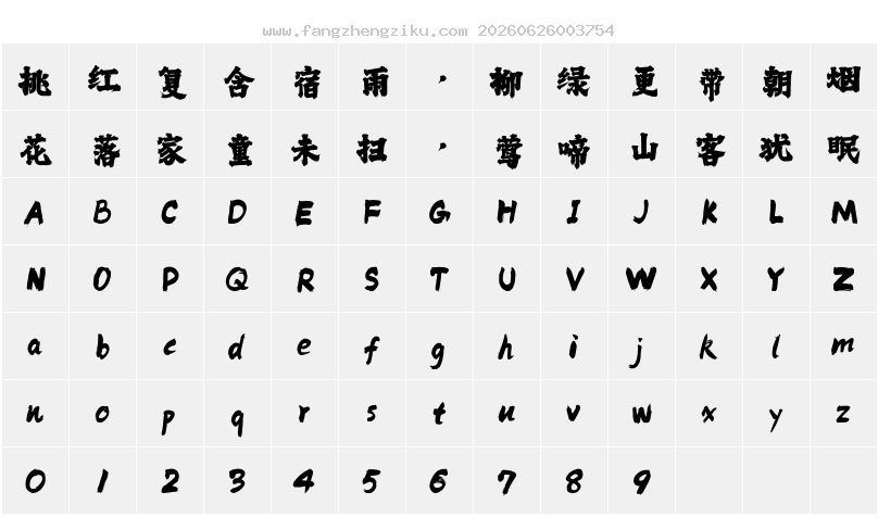 字符映射图