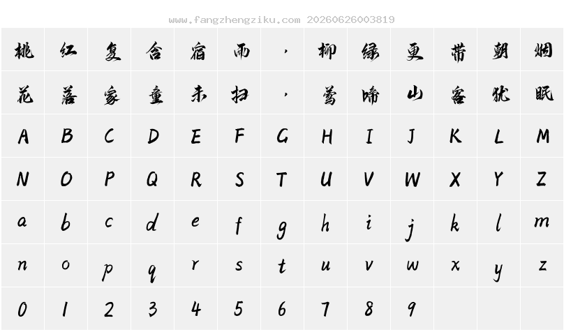 字符映射图