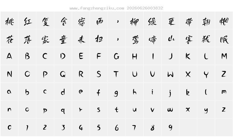 字符映射图