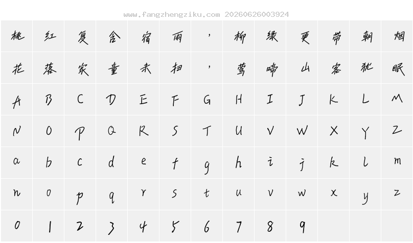 字符映射图