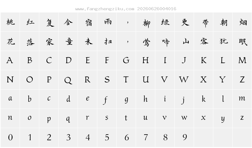 字符映射图