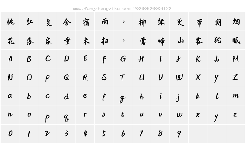 字符映射图