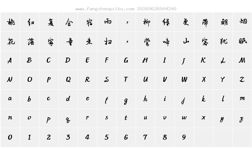 字符映射图