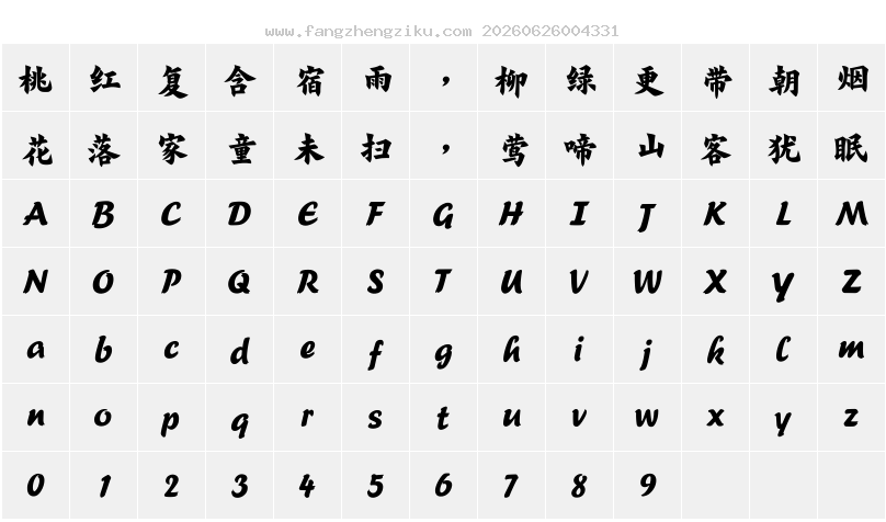 字符映射图