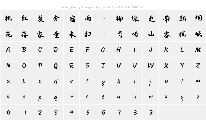 字符映射图