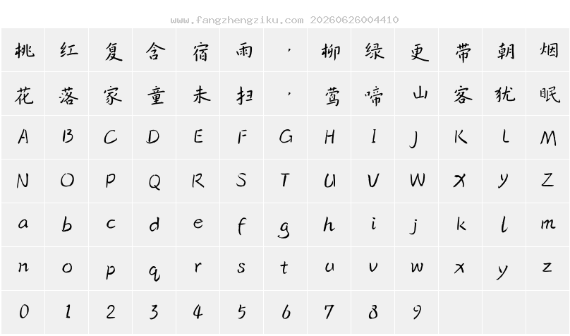 字符映射图