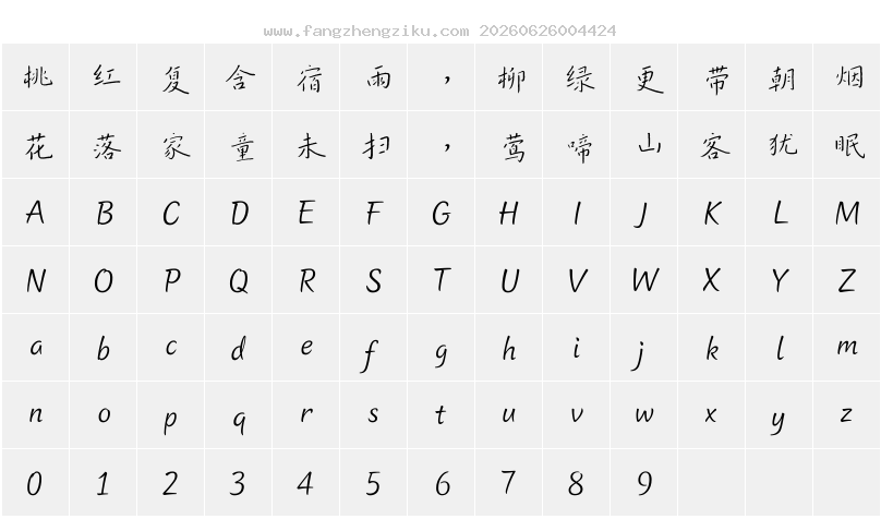 字符映射图