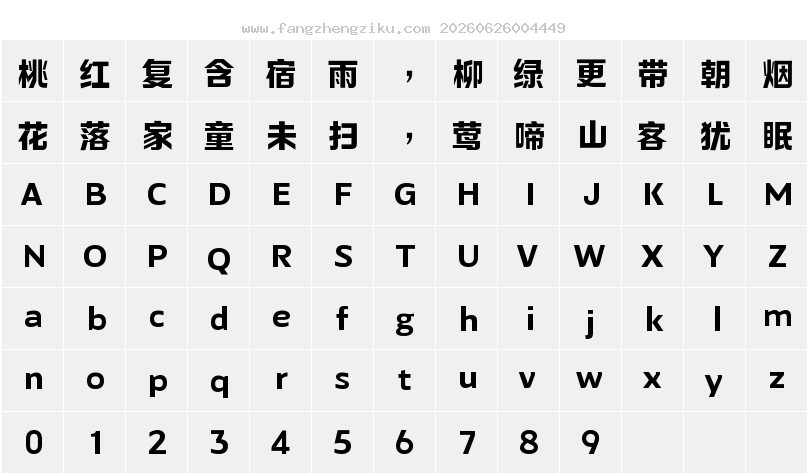 字符映射图
