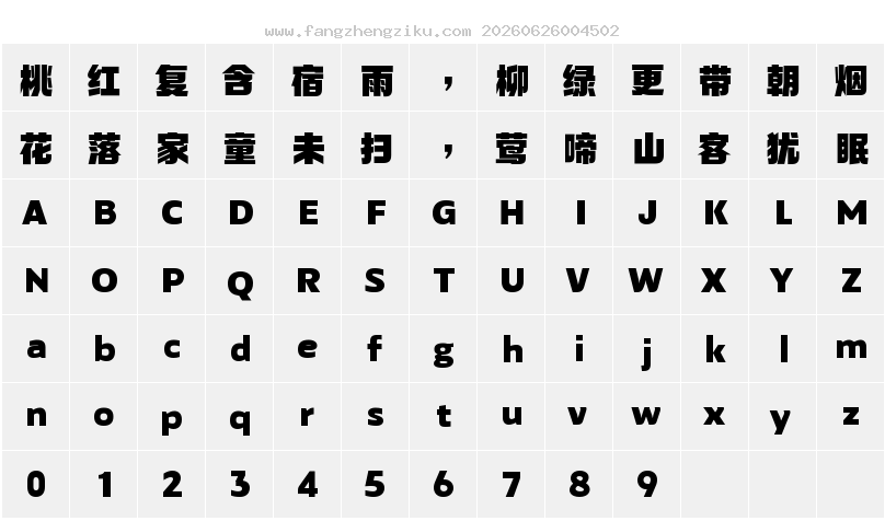 字符映射图