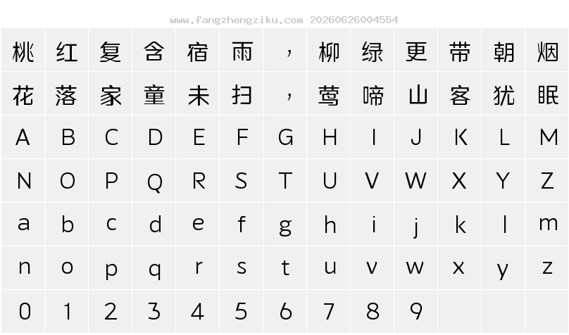 字符映射图