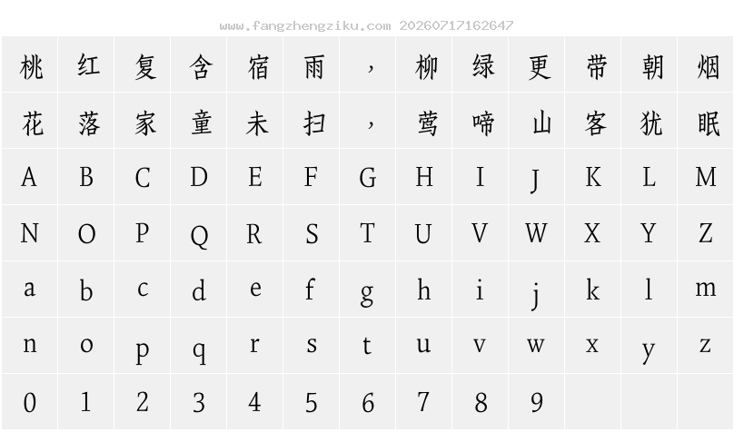 字符映射图