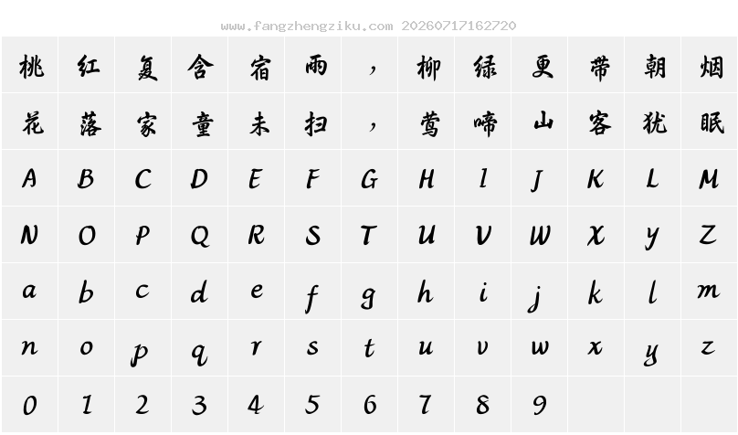 字符映射图