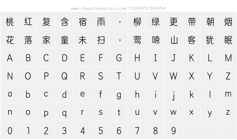 字符映射图