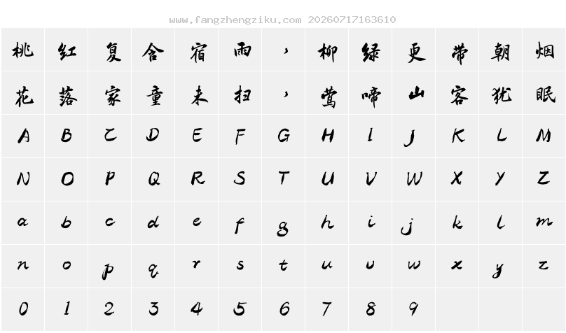 字符映射图