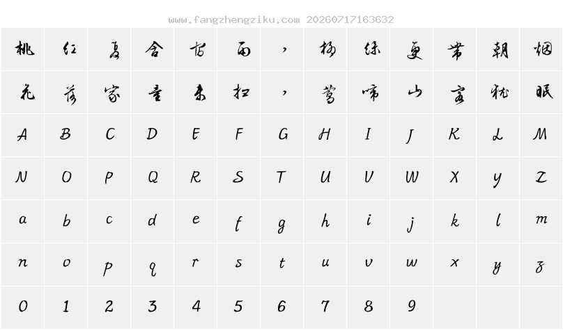 字符映射图