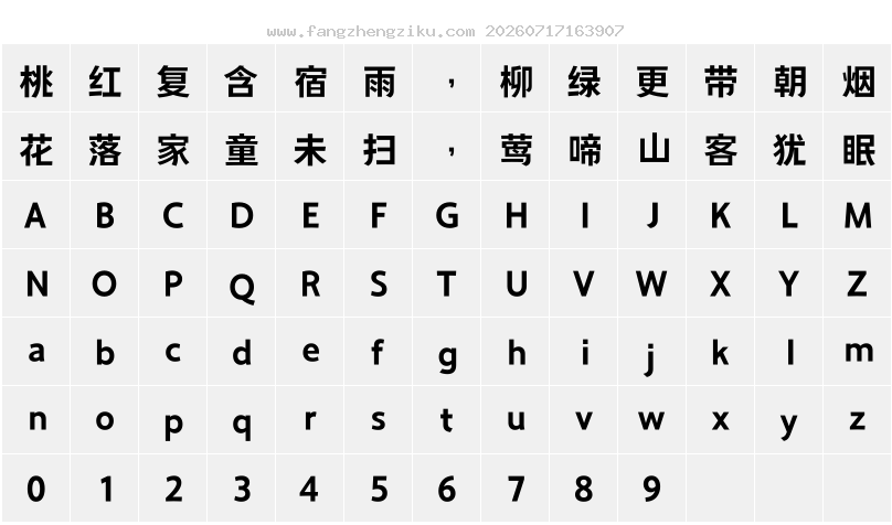 字符映射图