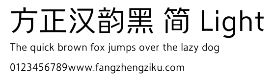方正汉韵黑 简 Light.TTF