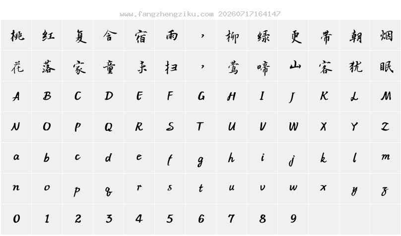 字符映射图