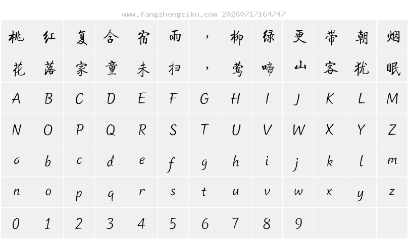 字符映射图