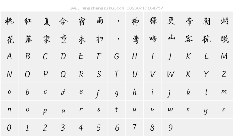 字符映射图