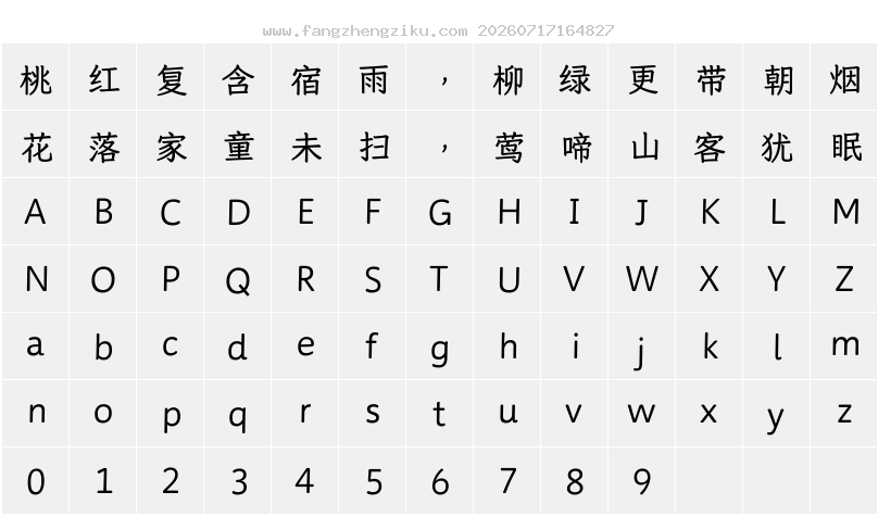 字符映射图