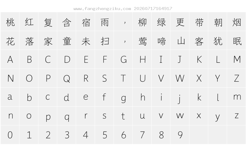 字符映射图