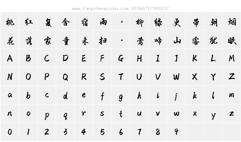 字符映射图
