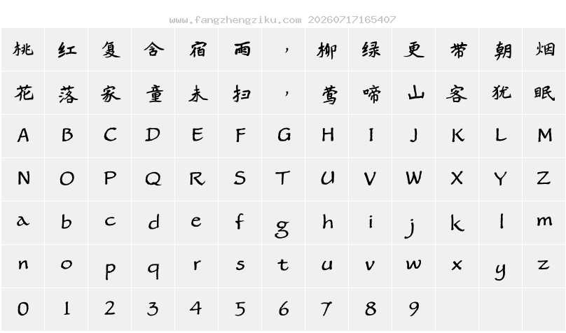 字符映射图