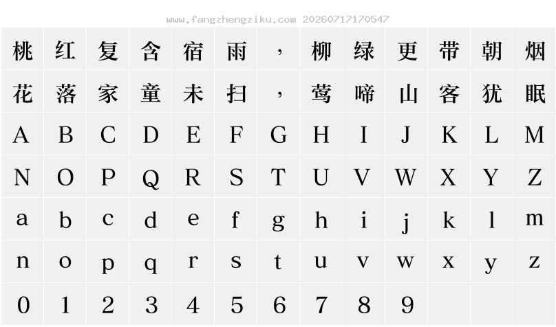 字符映射图