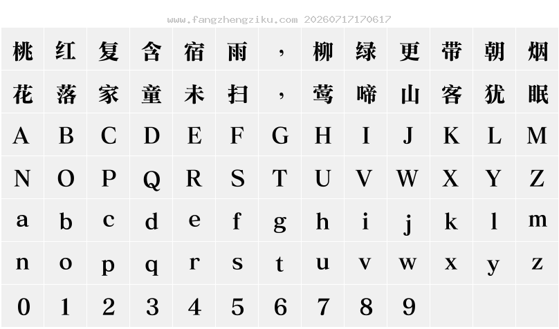 字符映射图