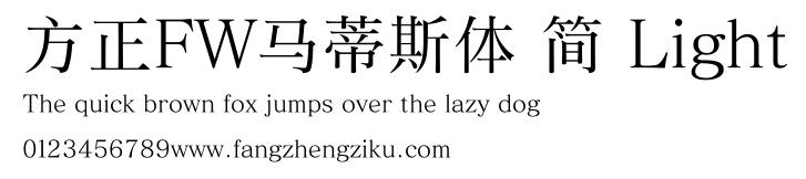 方正FW马蒂斯体 简 Light.TTF