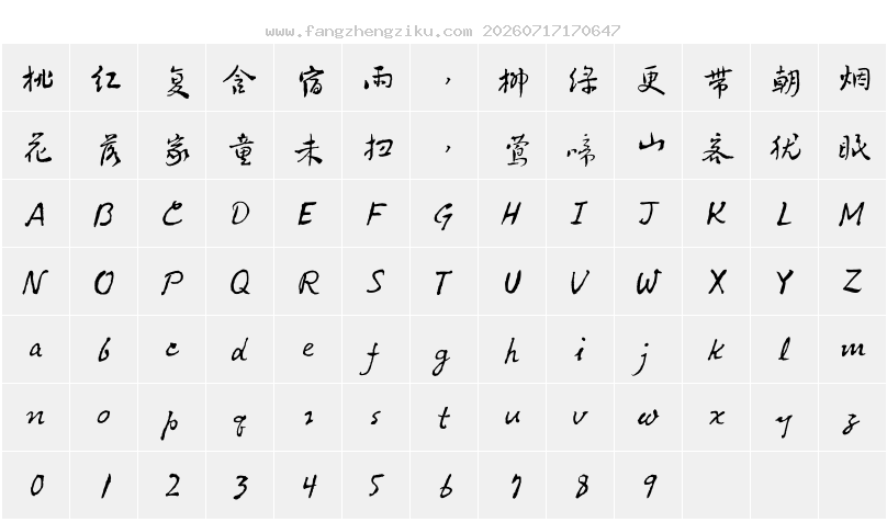 字符映射图