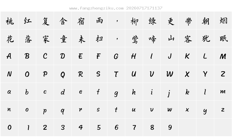字符映射图