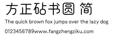 方正砧书圆 简.TTF