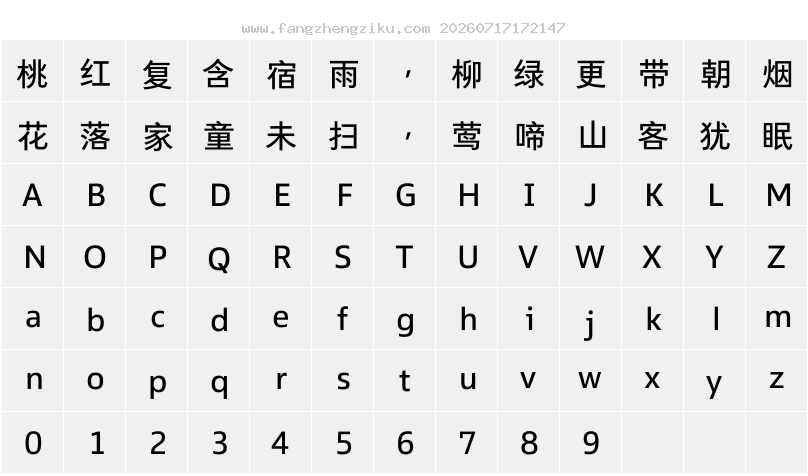 字符映射图