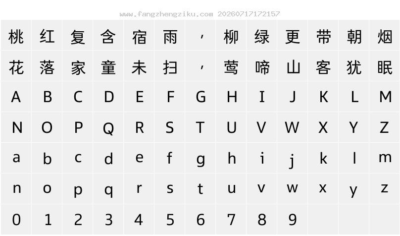 字符映射图