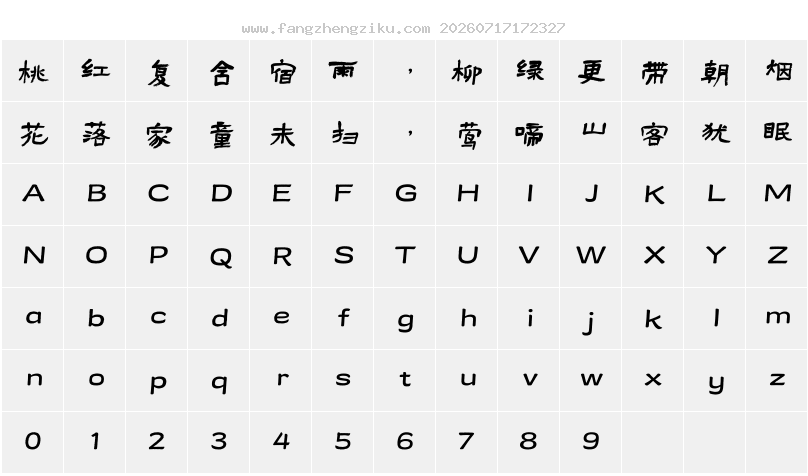 字符映射图